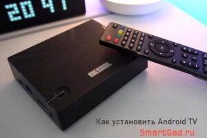 Установить Android TV на приставку своими силами можно!